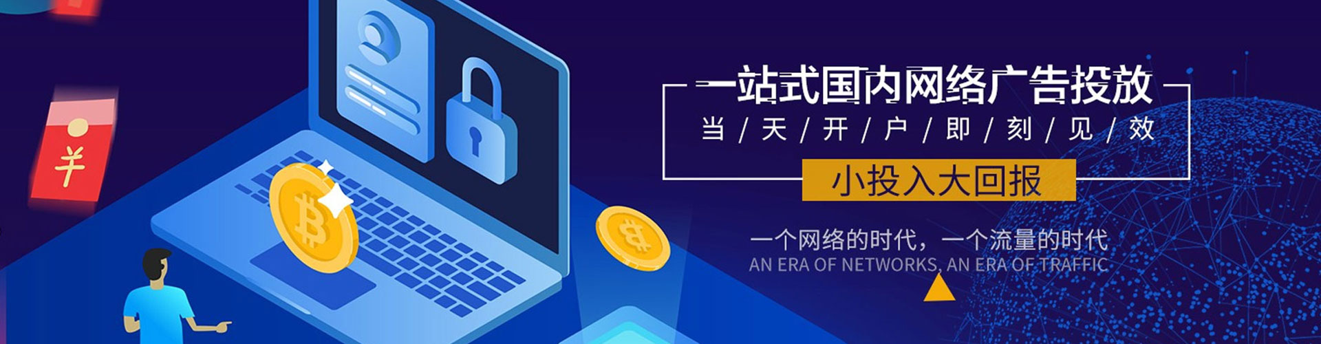 临翔百度竞价托管