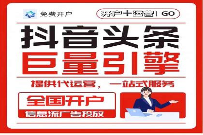 移动端信息流营销策略及效果评估案例